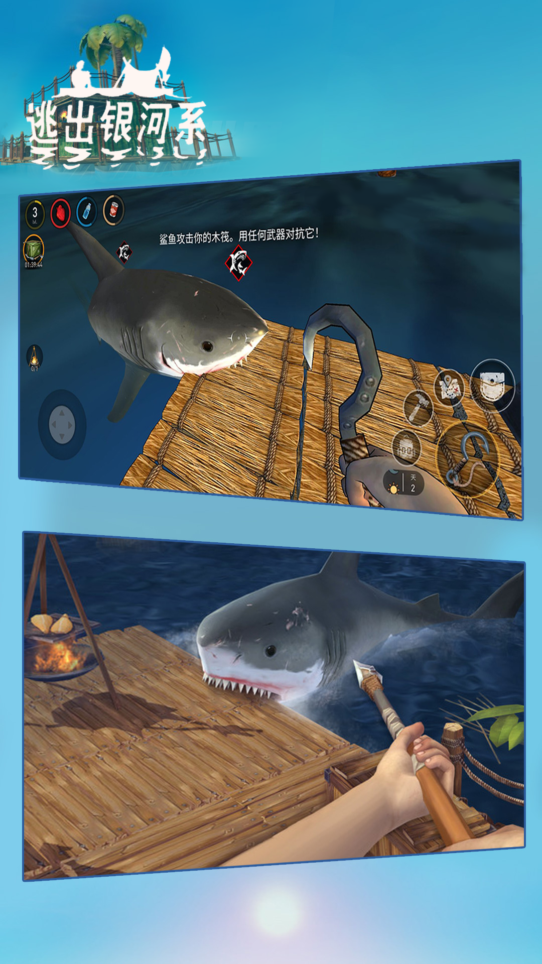 逃出银河系双人版截图3