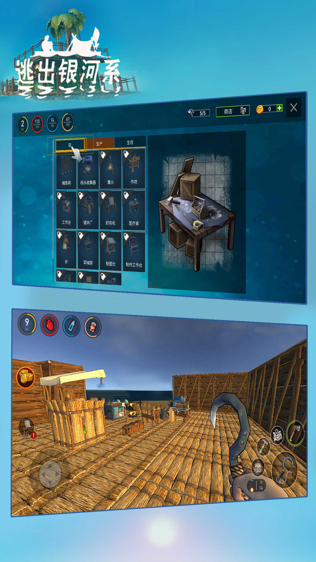 逃出银河系双人版截图1