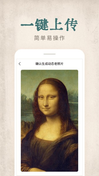 快用动态老照片截图3