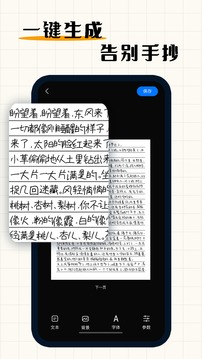 手写模拟器免费无水印截图3