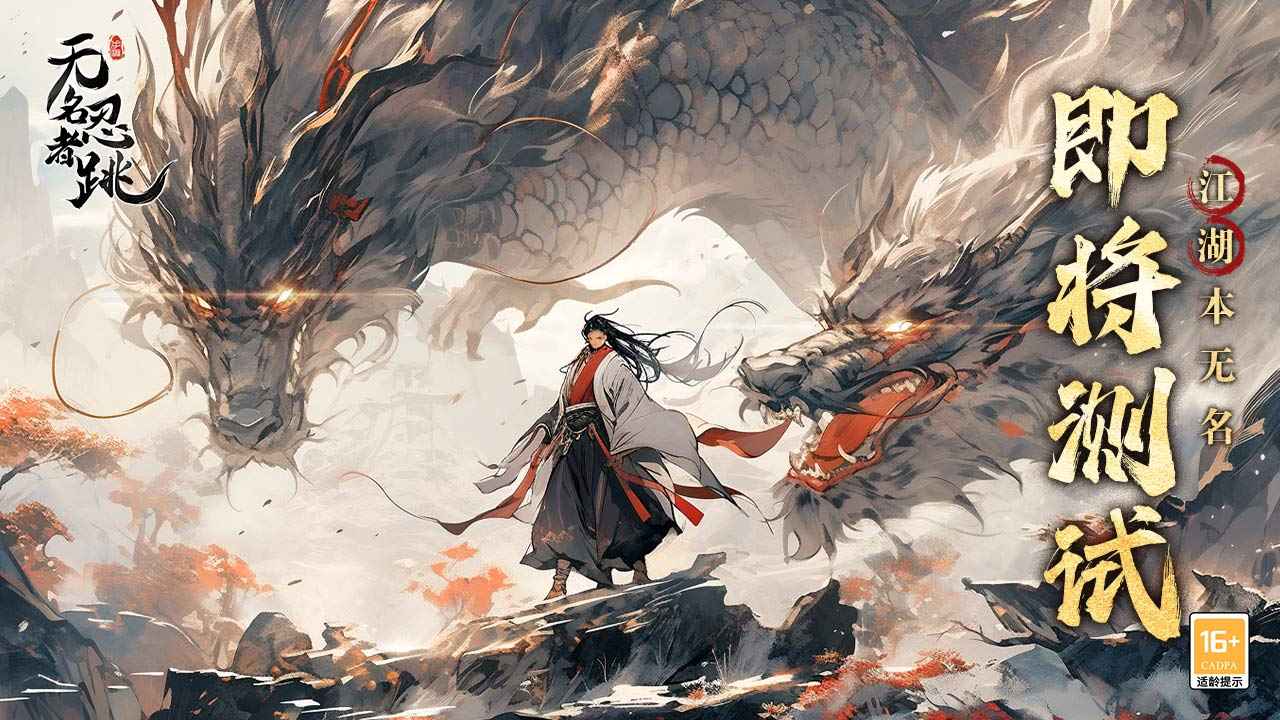 无名忍者跳测试截图5