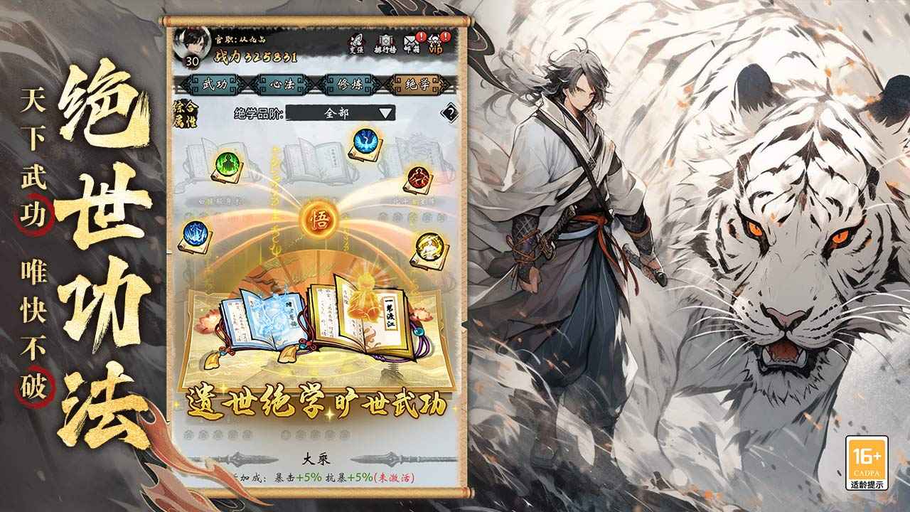 无名忍者跳测试截图3