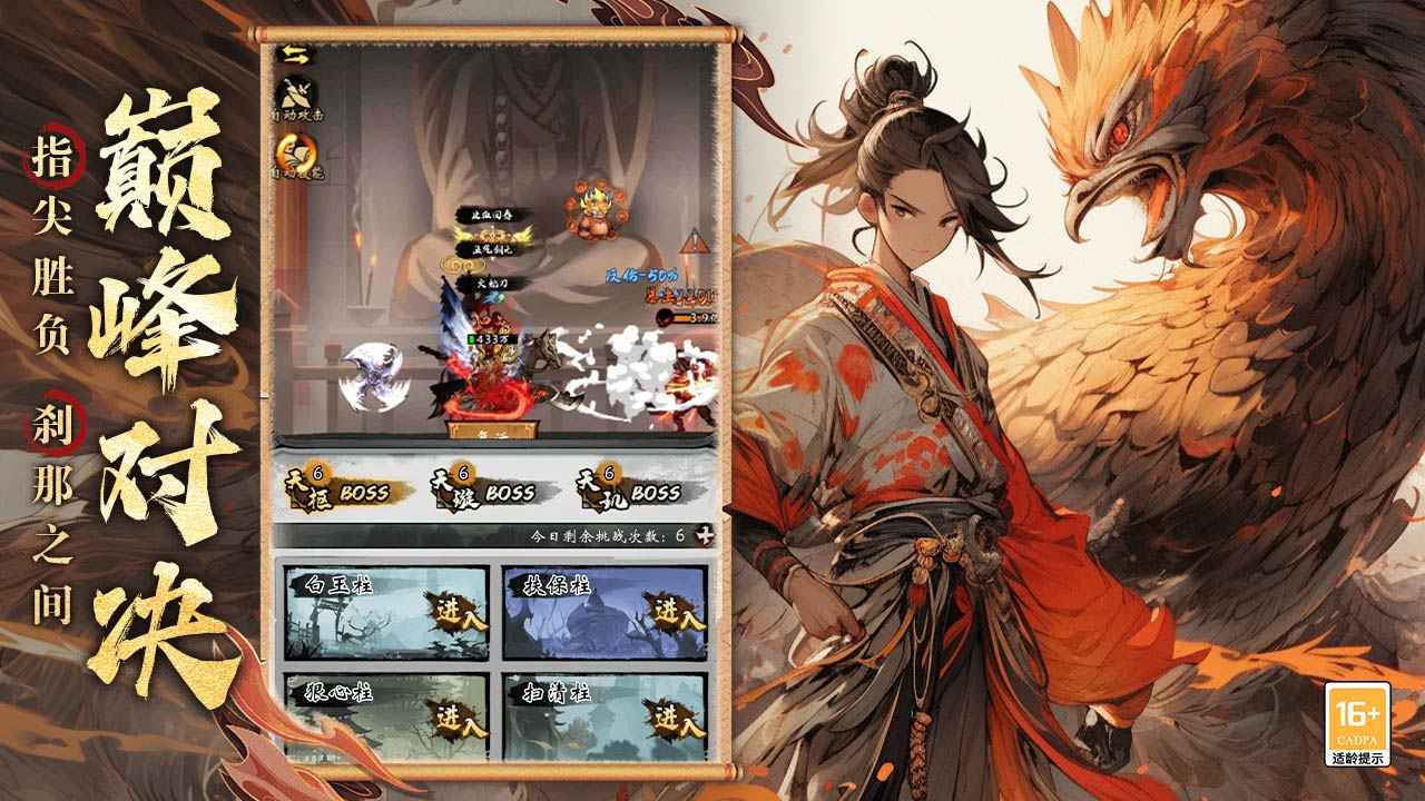 无名忍者跳测试截图1