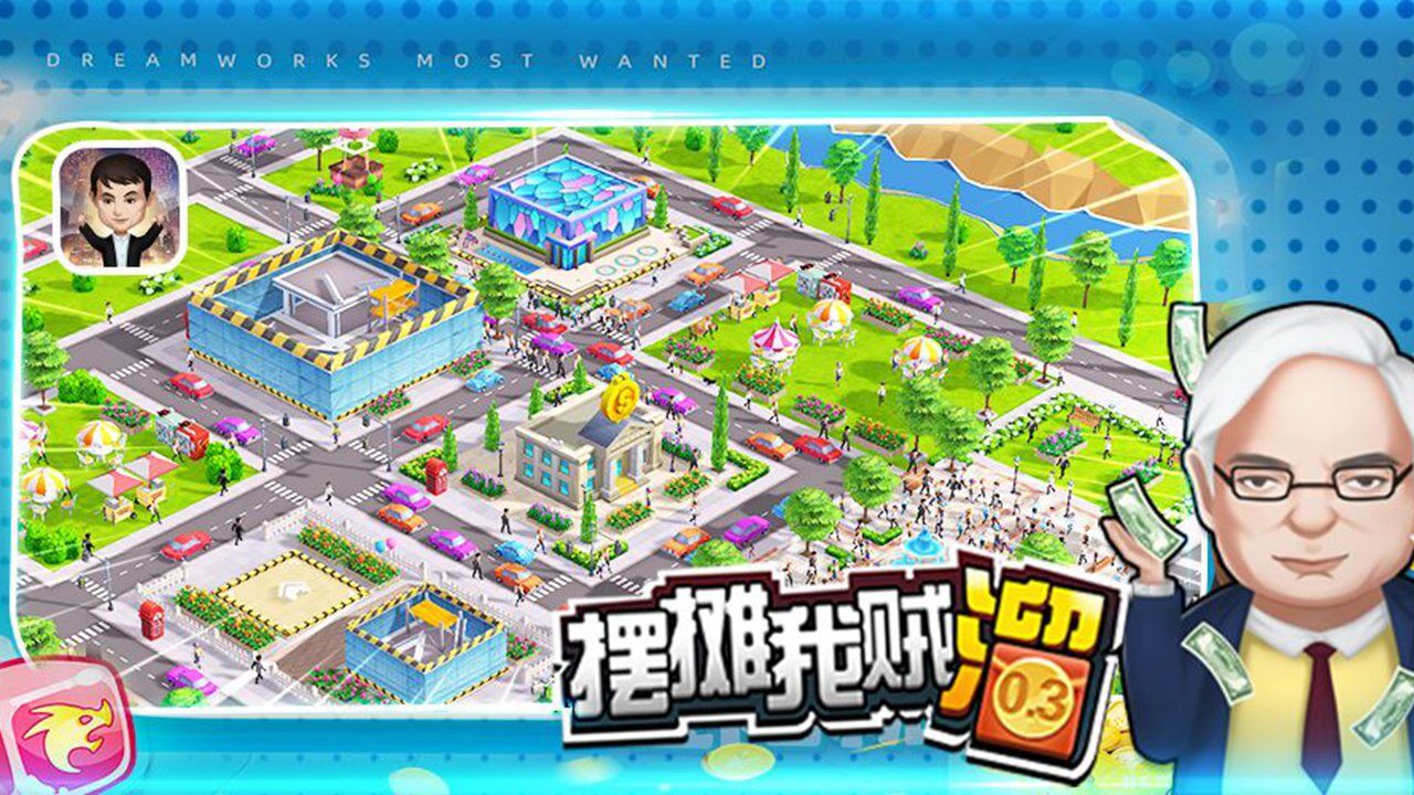 摆摊生活类游戏合集