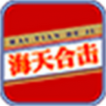 海天合击传奇官方版
