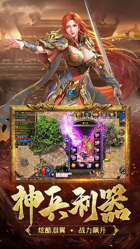 海天合击传奇官方版