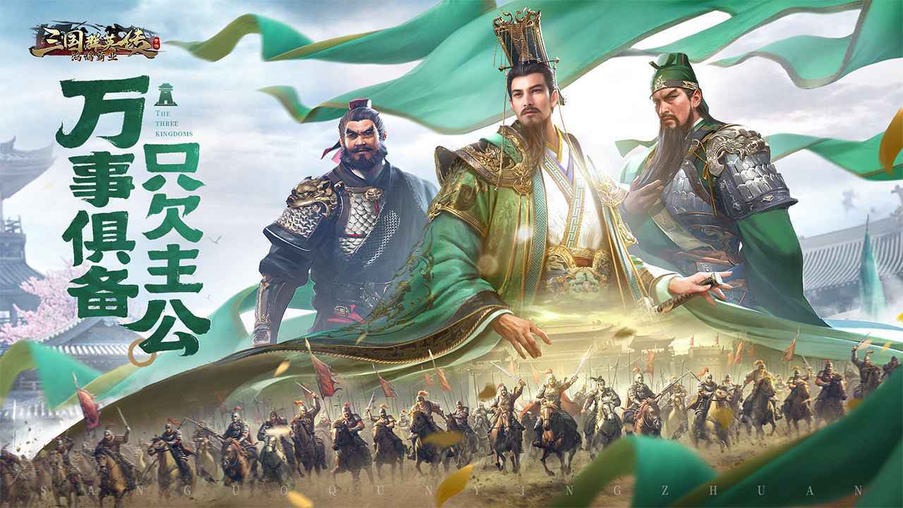 单机三国群英传截图3