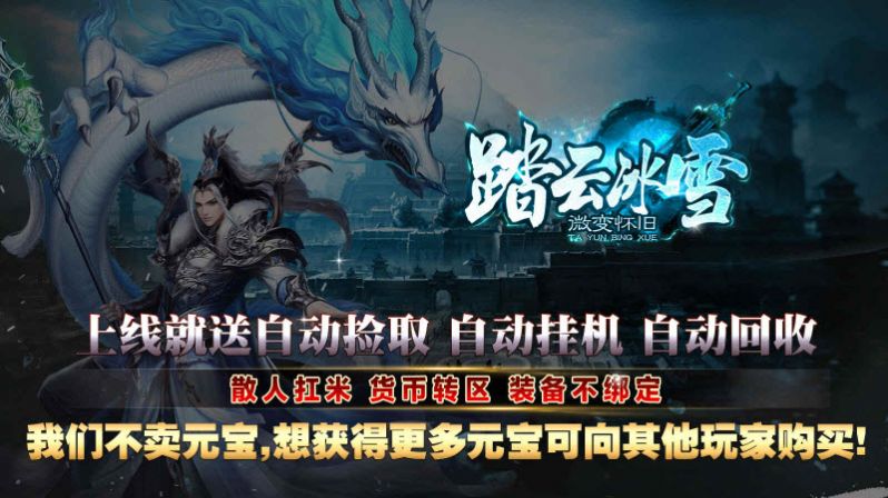 古楼快刀冰雪传奇