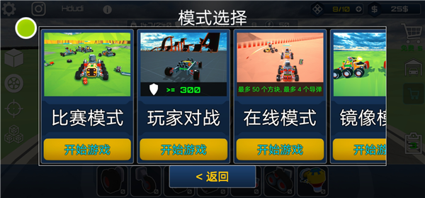 沙盒大战模拟截图1