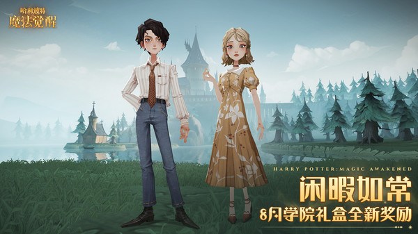 哈利波特魔法觉醒官方版截图2