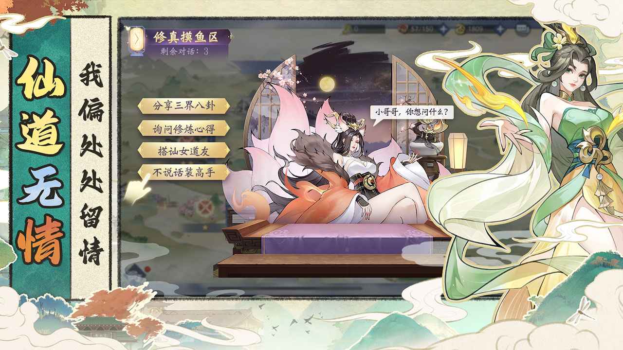 浮生梦山海官网版