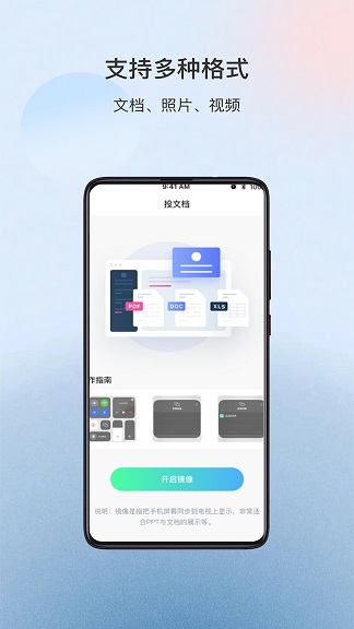 极光tv投屏截图2