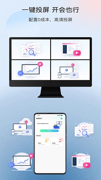 极光tv投屏截图1