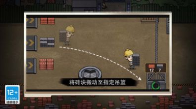 重生之打工之王官方版截图2