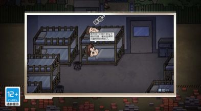 重生之打工之王官方版截图1