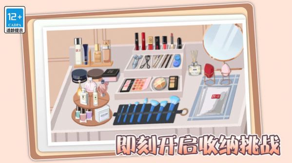 收纳打包达人秀免广告截图2