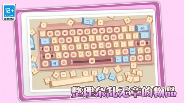 收纳打包达人秀免广告