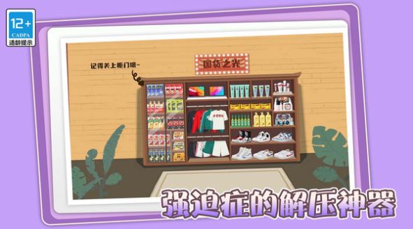 收纳打包达人秀免广告