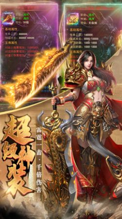 君临传奇传世服截图2