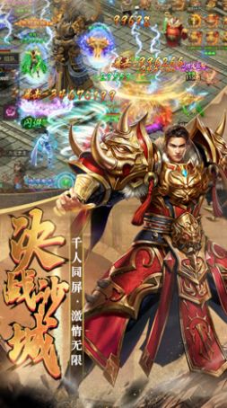 君临传奇传世服截图1