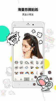 facepic免费版截图3