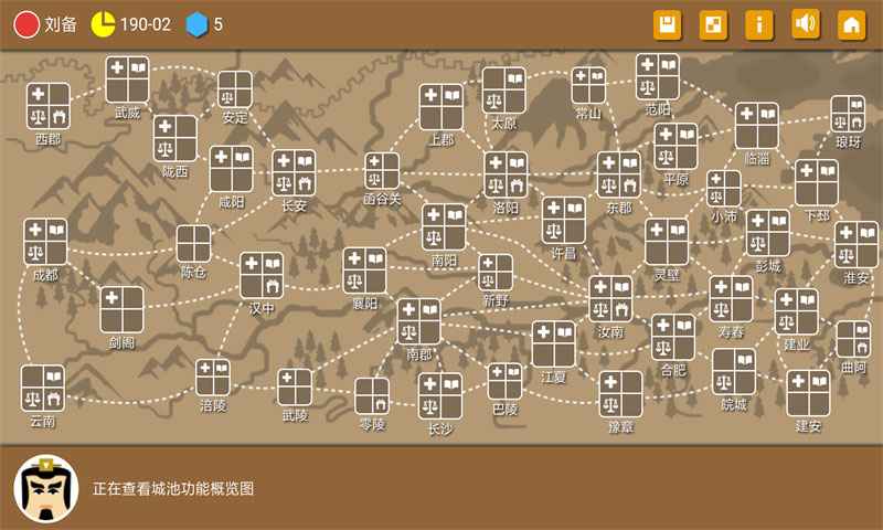 三国时代2免广告版截图2