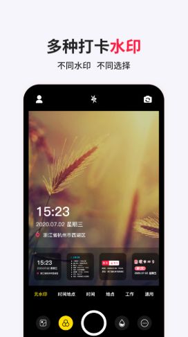 经纬相机水印app截图3