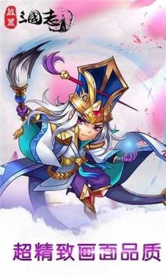 放置三国志官网版截图4