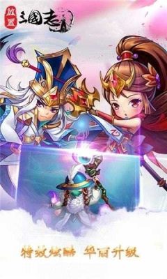 放置三国志官网版截图5