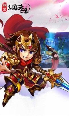 放置三国志官网版截图1