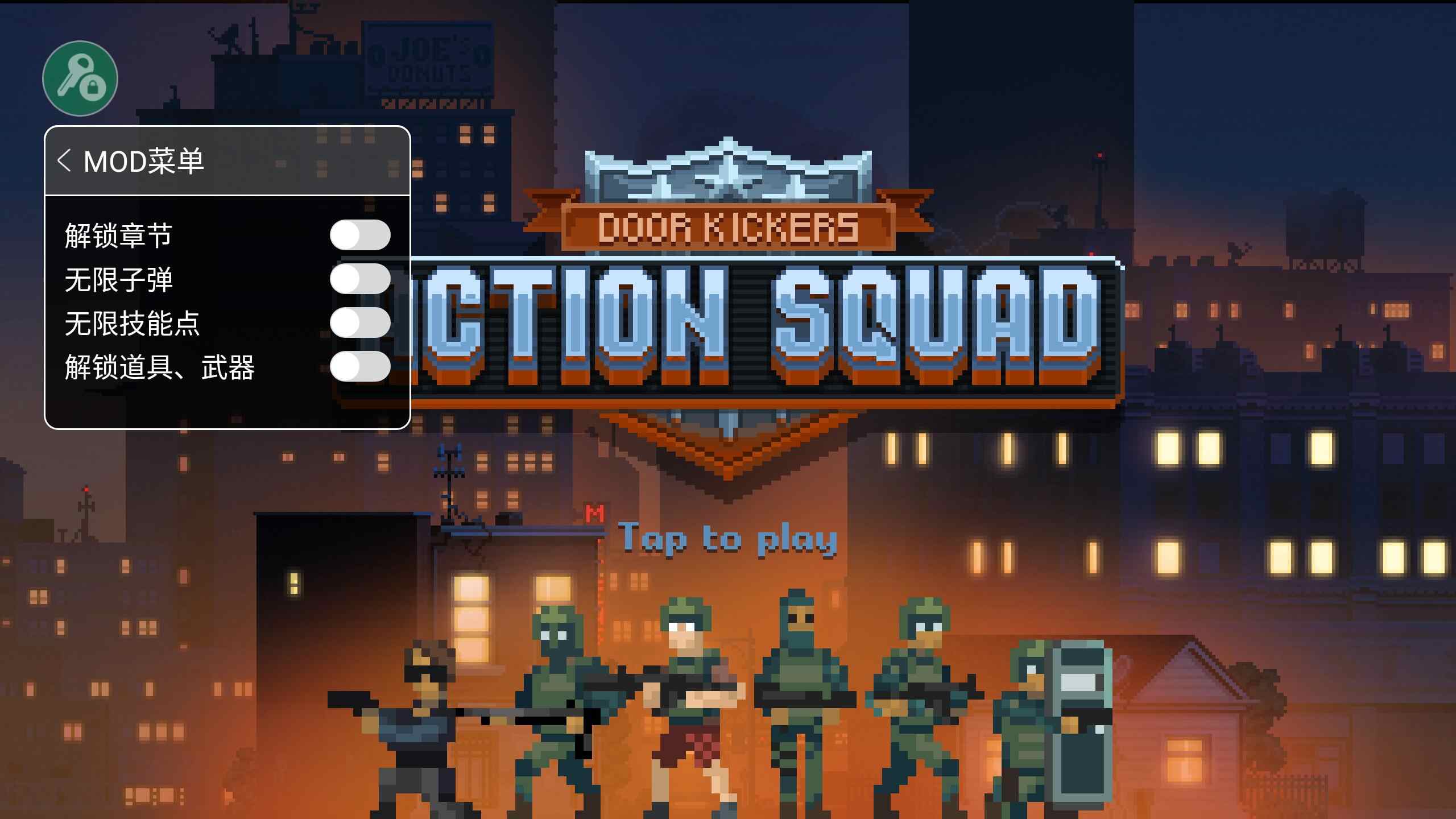 破门而入行动小队官方版正版