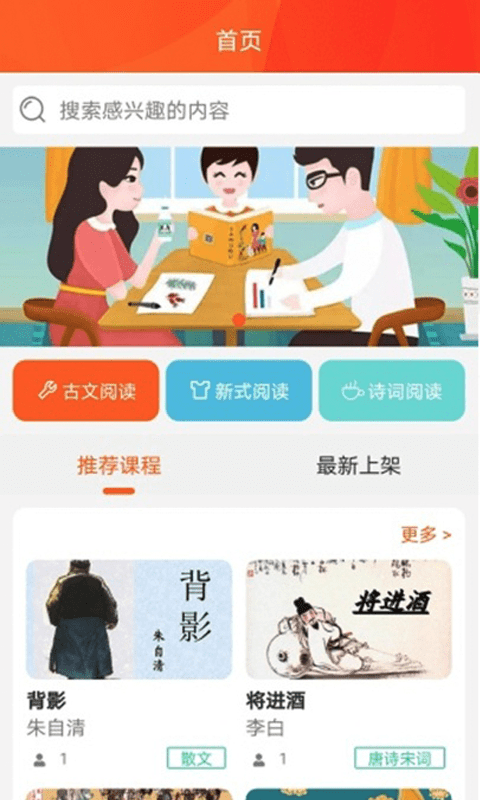 好书阅读免费版截图3