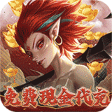 九州八荒录无限仙玉版