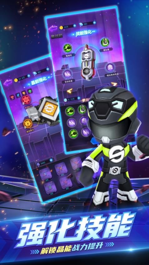 巨神战击队之超救分队安卓版截图1