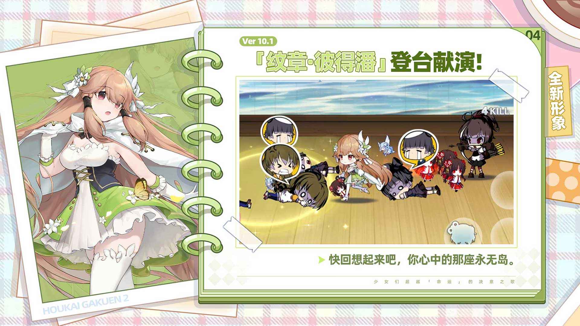 崩坏学园2官网版截图2