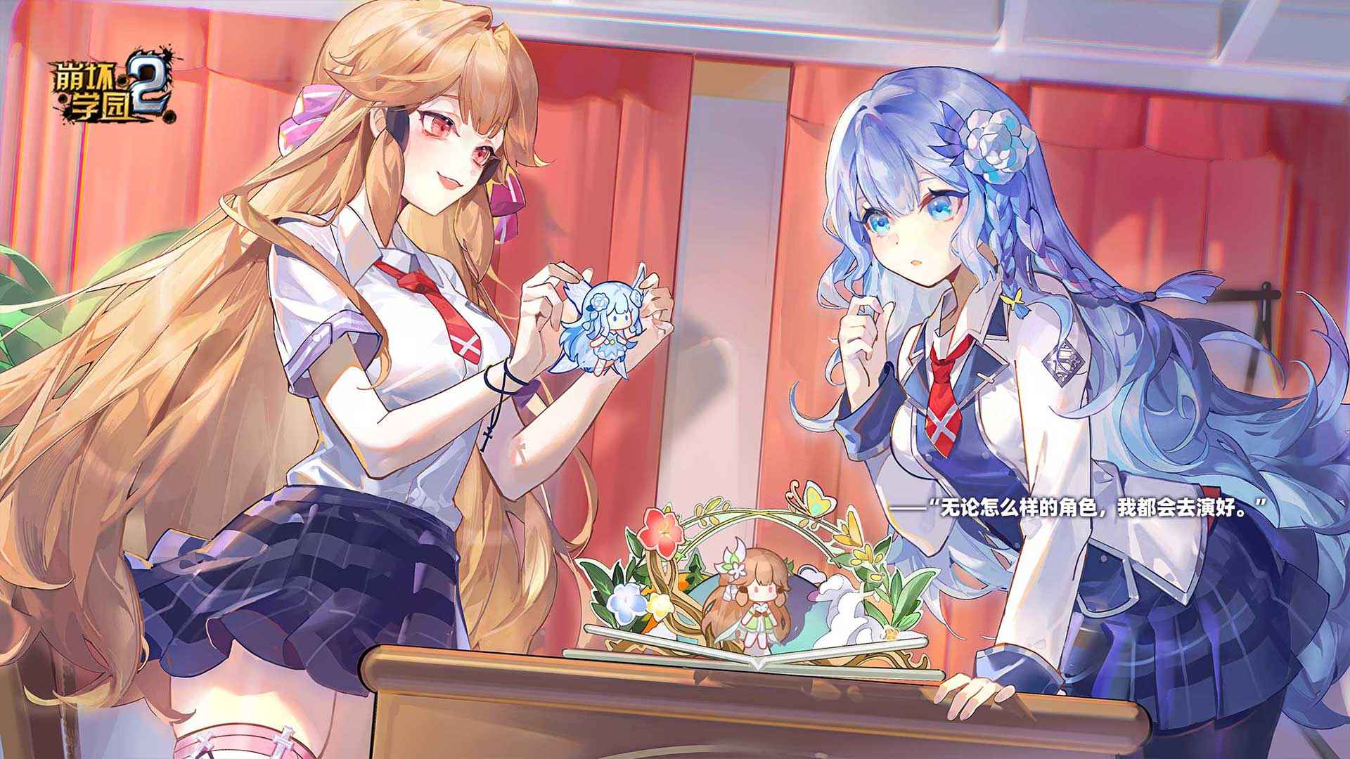 崩坏学园2官网版