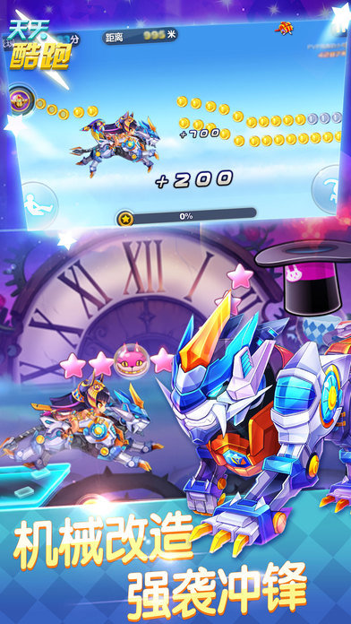 天天酷跑破解2023无限钻石七彩