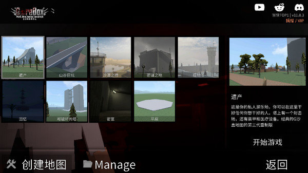 g沙盒仇恨15.0版本测试版截图2