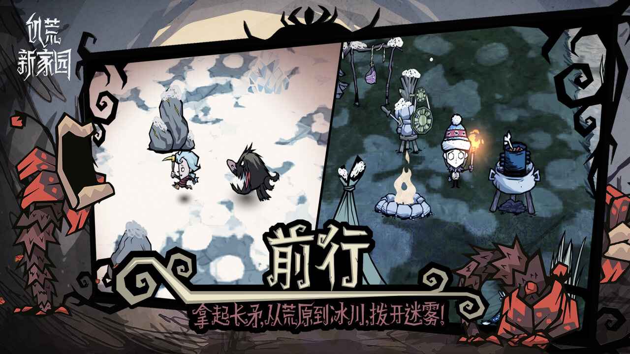 饥荒新家园正式服截图2