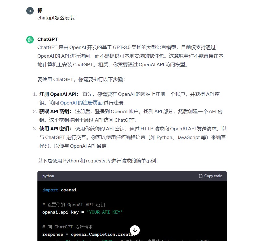 chatgpt无限制免费版