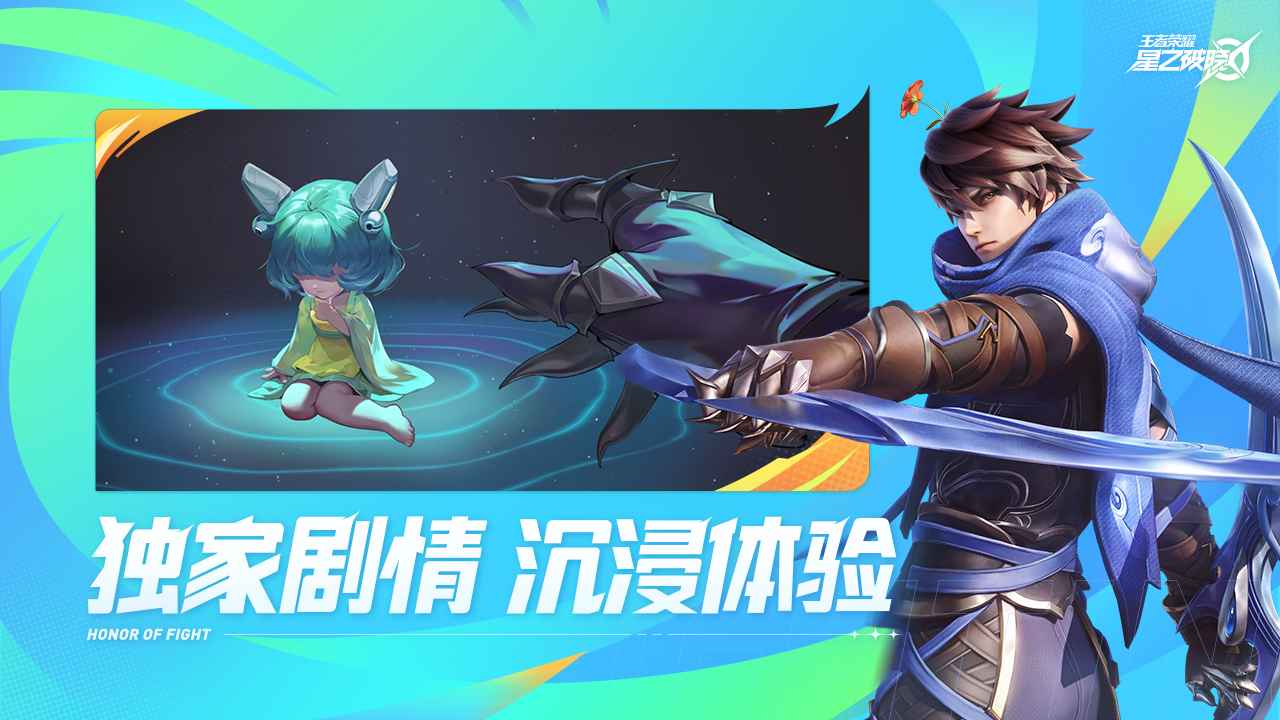 星之破晓正式服截图1