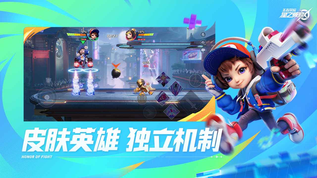 星之破晓正式服截图2