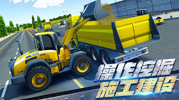 挖掘机驾驶模拟无限金币版截图3