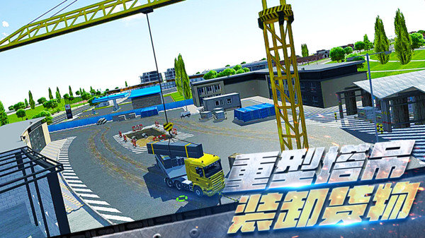 挖掘机驾驶模拟无限金币版截图1