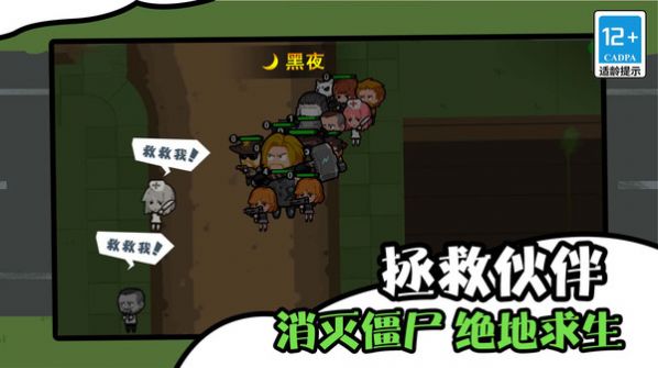 僵尸末日生存防御mod菜单截图3