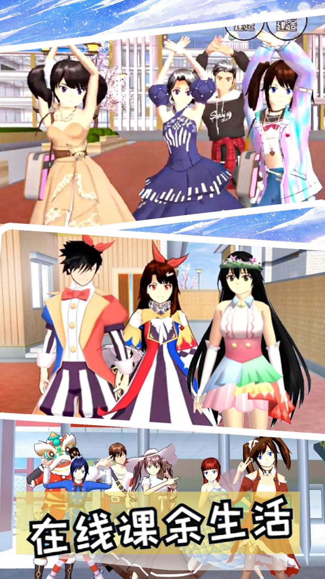 樱花女神开学季游戏