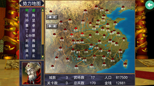 三国群英传7简体中文版