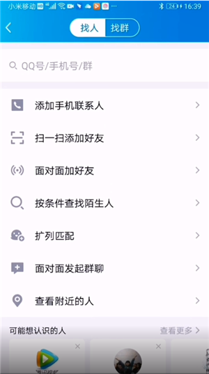 qq好友上限是多少人