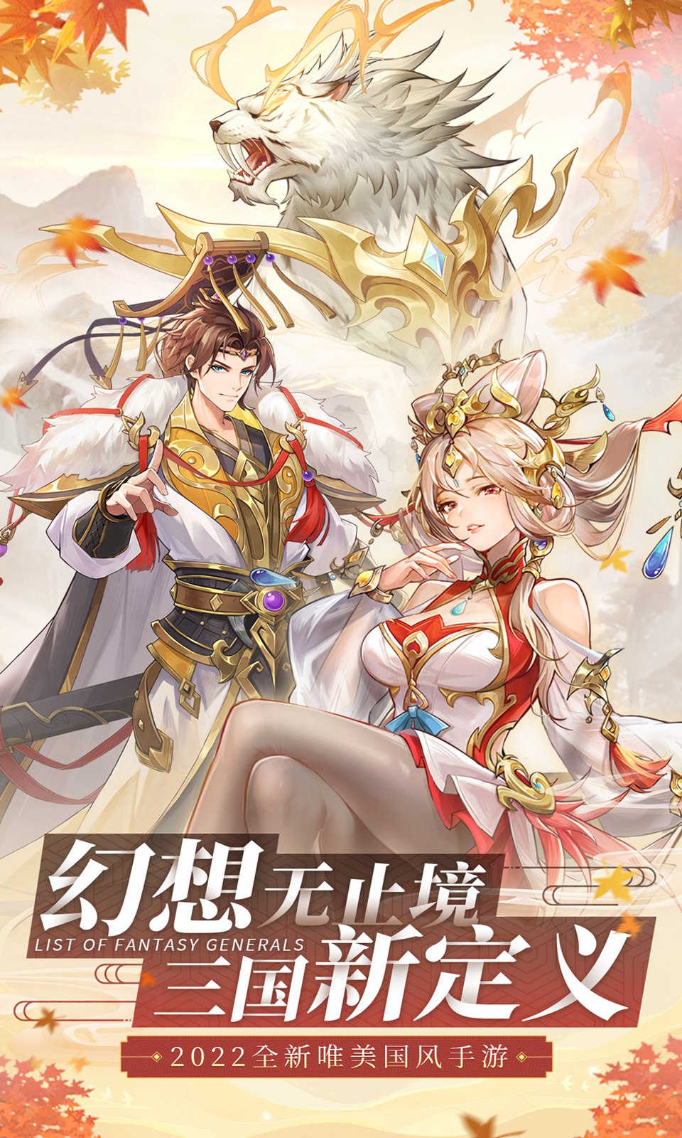 幻想名将录0.1折截图5