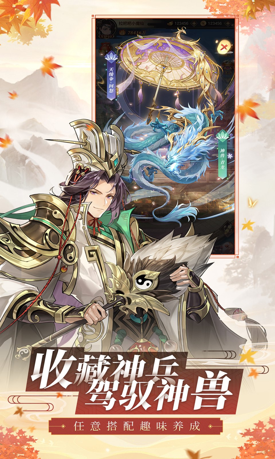 幻想名将录0.1折截图2